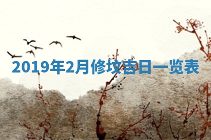 八字五行与黎姓：2026年03月11日出生男宝宝的理想名字分析