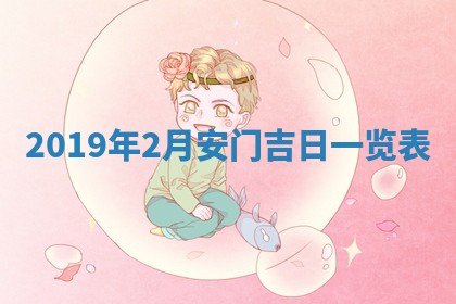 2025年12月28日的财神在哪个方向,黄历财神方向查询