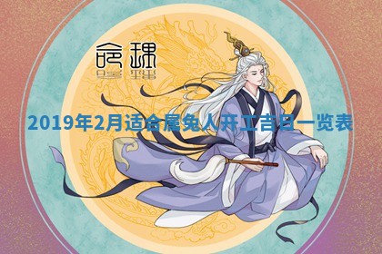 今天是否适宜移徙,2025年7月1日黄历宜忌分析