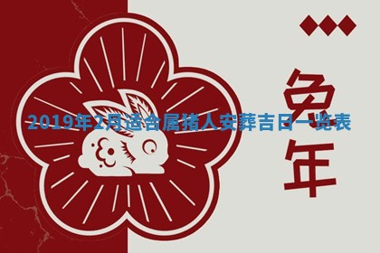 今日万年历2025年6月26日嫁娶的好日子,结婚吉日