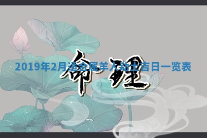 今天是否适宜移徙,2025年7月1日黄历宜忌分析
