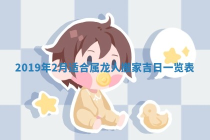 2025年12月28日的财神在哪个方向,黄历财神方向查询