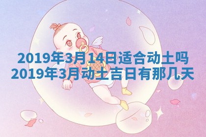 今天是否适宜移徙,2025年7月1日黄历宜忌分析