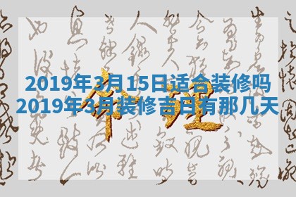 今天是否适宜移徙,2025年7月1日黄历宜忌分析