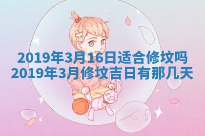 2025年6月27日老黄历适合迎亲吗