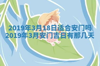 2025年6月27日老黄历适合迎亲吗