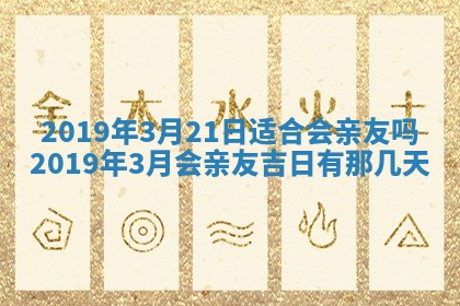 今天是否适宜移徙,2025年7月1日黄历宜忌分析
