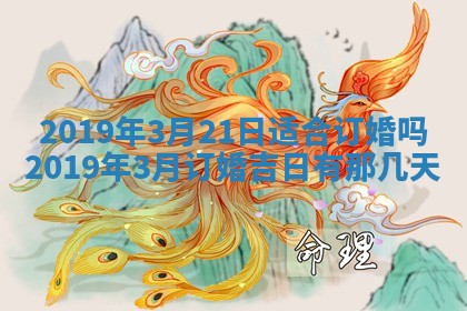今天是否适宜移徙,2025年7月1日黄历宜忌分析