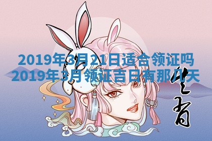今天是否适宜移徙,2025年7月1日黄历宜忌分析