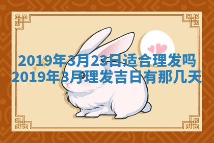 今天是否适宜移徙,2025年7月1日黄历宜忌分析