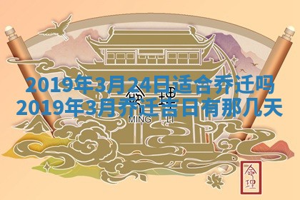 2025年6月27日老黄历适合迎亲吗