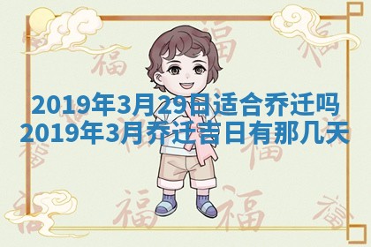 今天是否适宜移徙,2025年7月1日黄历宜忌分析