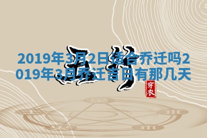 2025年6月27日老黄历适合迎亲吗
