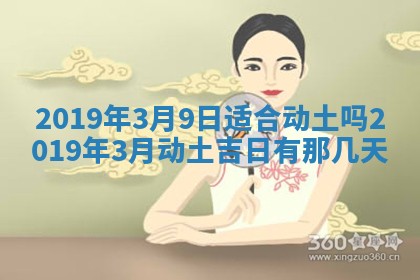 2025年6月9日适合房屋装饰吗,装修吉日查询