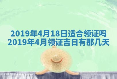 今天是否适宜移徙,2025年7月1日黄历宜忌分析