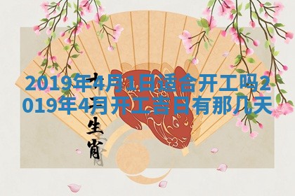 2025年6月27日老黄历适合迎亲吗