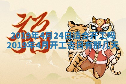 2025年6月27日老黄历适合迎亲吗