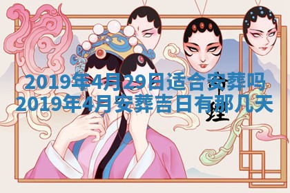 2025年6月27日老黄历适合迎亲吗