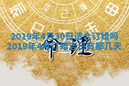 今天是否适宜移徙,2025年7月1日黄历宜忌分析