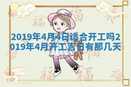 今天是否适宜移徙,2025年7月1日黄历宜忌分析