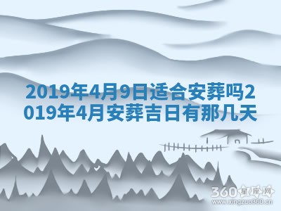 今天是否适宜移徙,2025年7月1日黄历宜忌分析