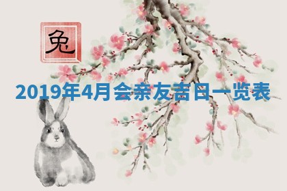 农历2025年五月廿二黄历商业启动适合吗,这天开业合适吗