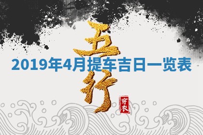 2025年6月9日适合房屋装饰吗,装修吉日查询