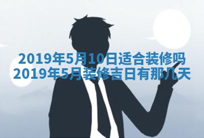 2025年6月27日老黄历适合迎亲吗