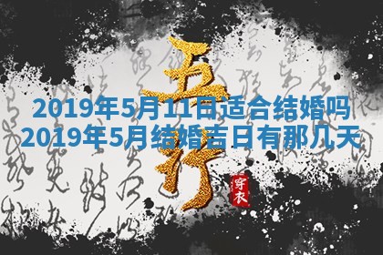 今天是否适宜移徙,2025年7月1日黄历宜忌分析