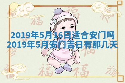 2025年6月27日老黄历适合迎亲吗