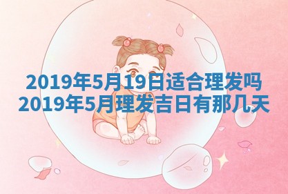 今日万年历2025年6月26日嫁娶的好日子,结婚吉日
