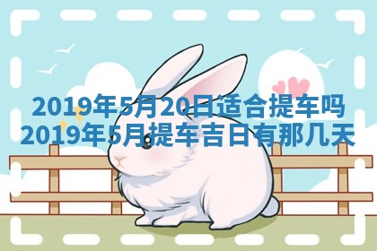 2025年6月27日老黄历适合迎亲吗
