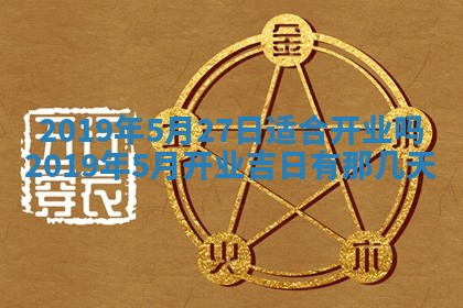 今天是否适宜移徙,2025年7月1日黄历宜忌分析