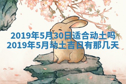 2025年6月27日老黄历适合迎亲吗
