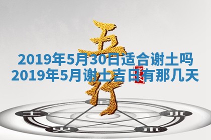 今日万年历2025年6月26日嫁娶的好日子,结婚吉日