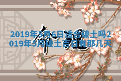 今日万年历2025年6月26日嫁娶的好日子,结婚吉日