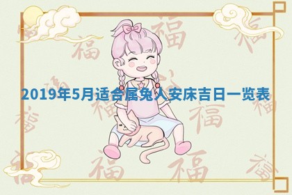 2025年12月28日的财神在哪个方向,黄历财神方向查询