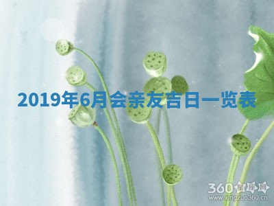 2025年12月28日的财神在哪个方向,黄历财神方向查询