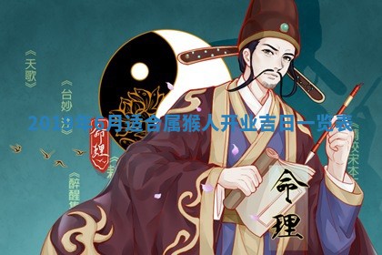 老黄历6月24日：兴工推荐分析,动土吉日推荐