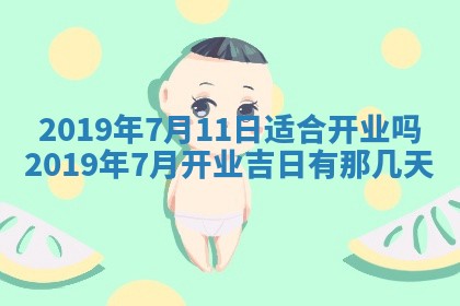 今日万年历2025年6月26日嫁娶的好日子,结婚吉日