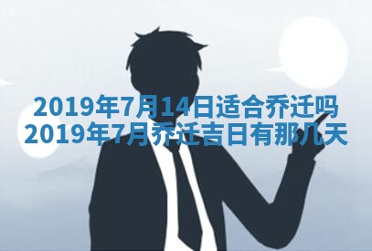 今日万年历2025年6月26日嫁娶的好日子,结婚吉日