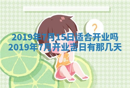 今日万年历2025年6月26日嫁娶的好日子,结婚吉日