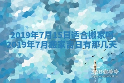 今日万年历2025年6月26日嫁娶的好日子,结婚吉日