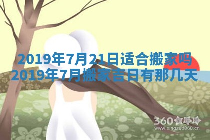今日万年历2025年6月26日嫁娶的好日子,结婚吉日