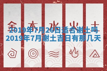 今日万年历2025年6月26日嫁娶的好日子,结婚吉日