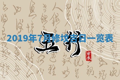 2025年12月28日的财神在哪个方向,黄历财神方向查询