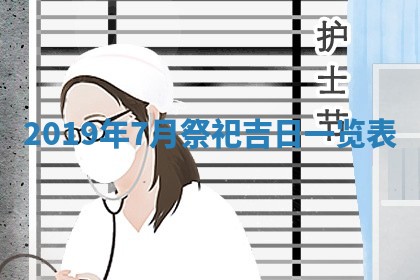 2026年3月份房屋装饰的最佳日期：黄历装修查询
