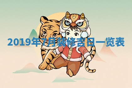 八字五行与黎姓：2026年03月11日出生男宝宝的理想名字分析