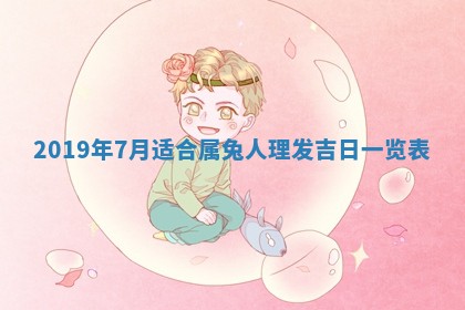 今日万年历2025年6月26日嫁娶的好日子,结婚吉日