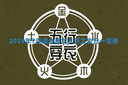 2026年3月婚嫁黄道吉日查询